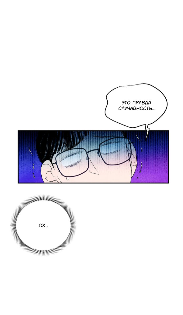 Манга Духота - Глава 4 Страница 33