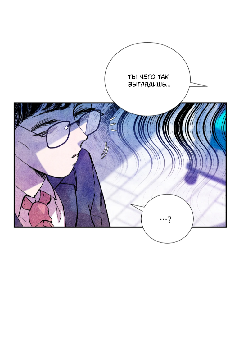 Манга Духота - Глава 4 Страница 44