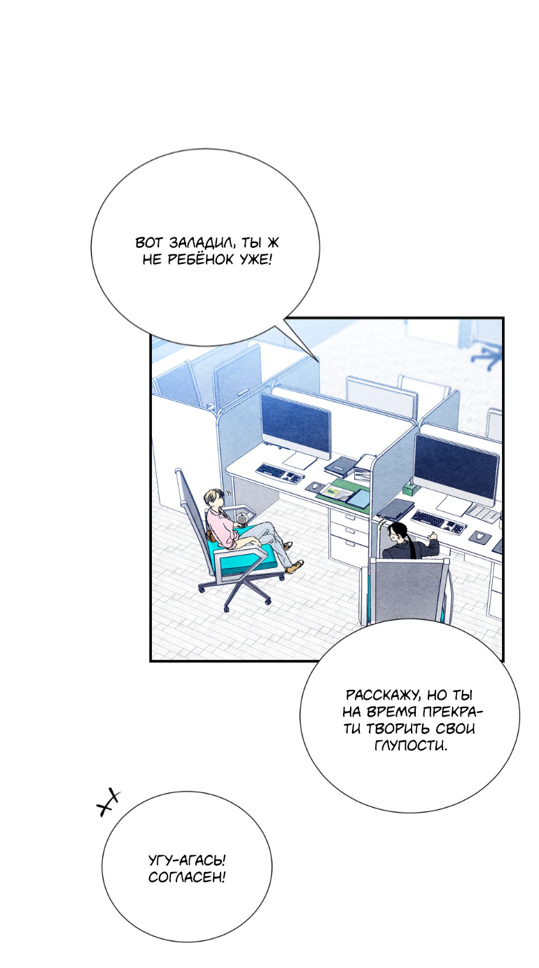 Манга Духота - Глава 4 Страница 55