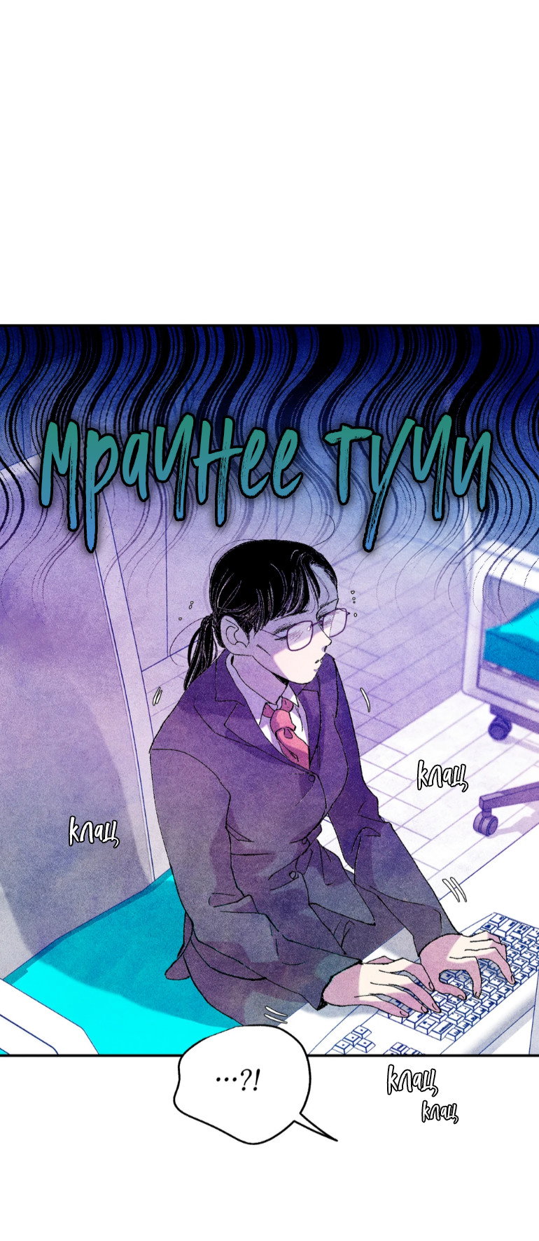 Манга Духота - Глава 4 Страница 43