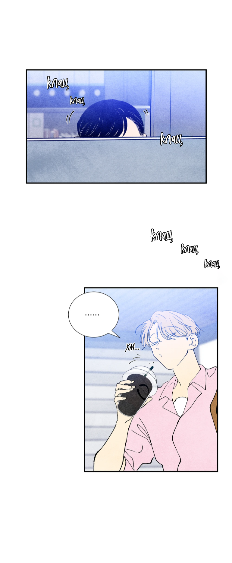 Манга Духота - Глава 4 Страница 40