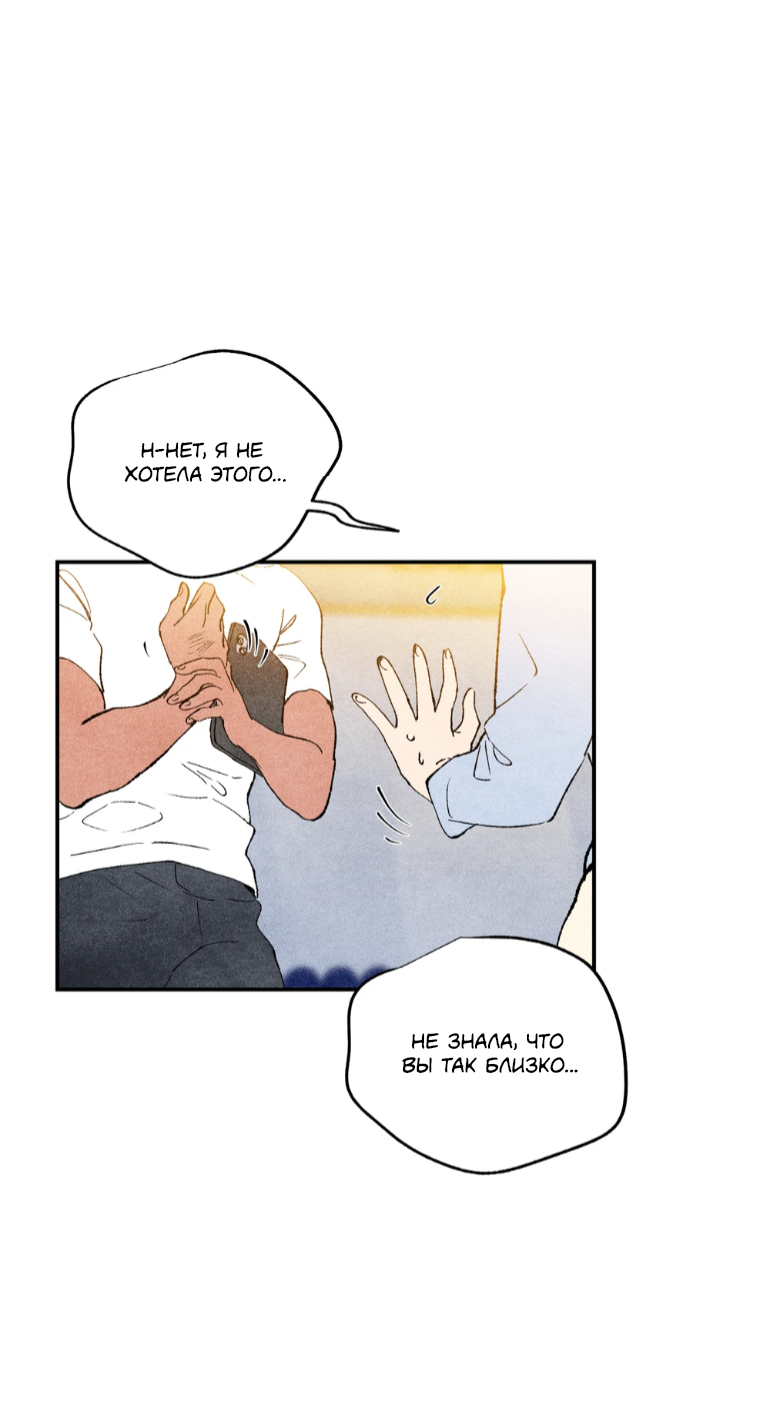 Манга Духота - Глава 4 Страница 25