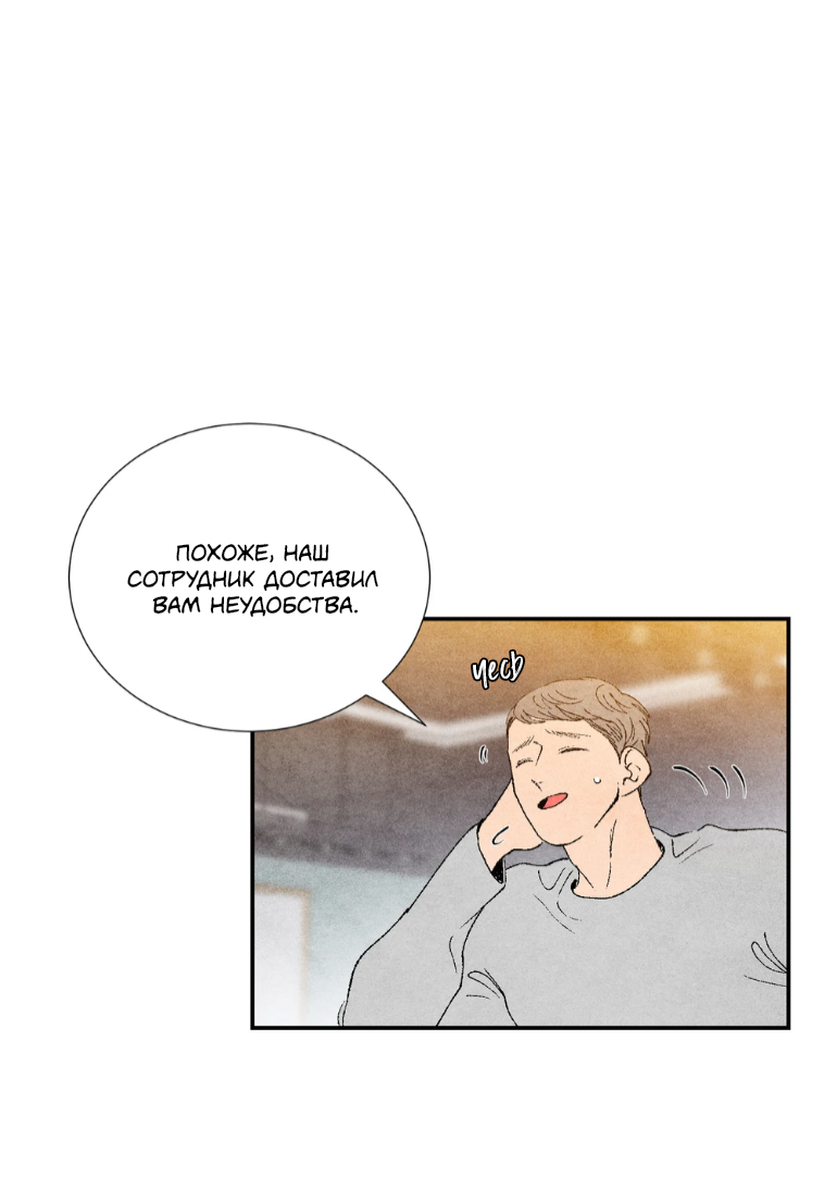 Манга Духота - Глава 4 Страница 31
