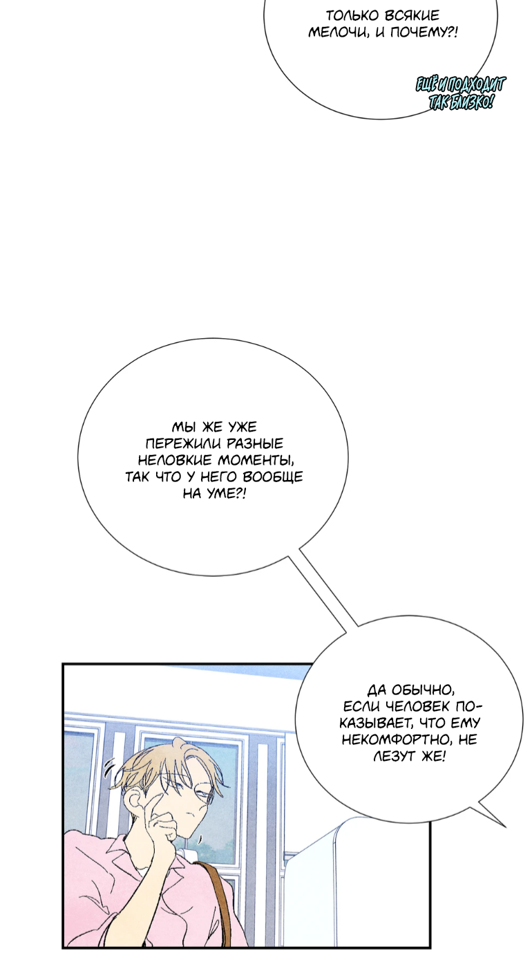 Манга Духота - Глава 4 Страница 61