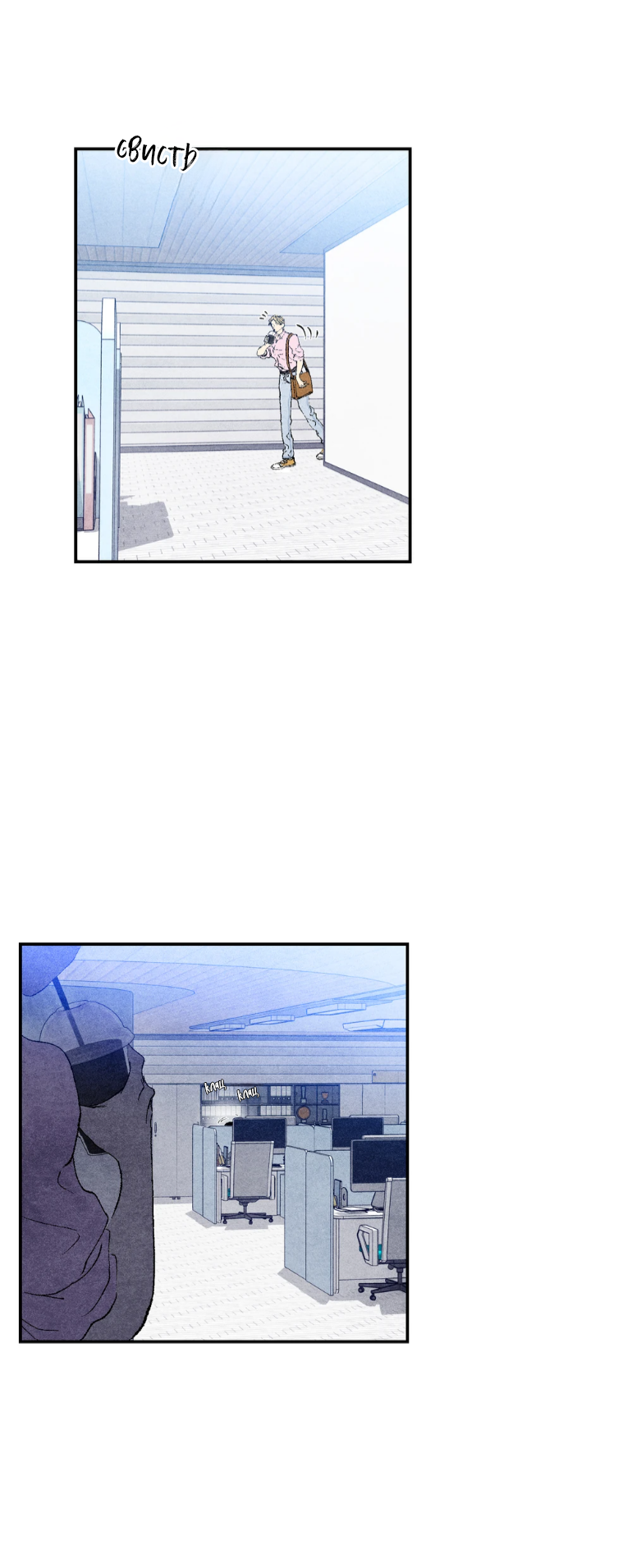 Манга Духота - Глава 4 Страница 39
