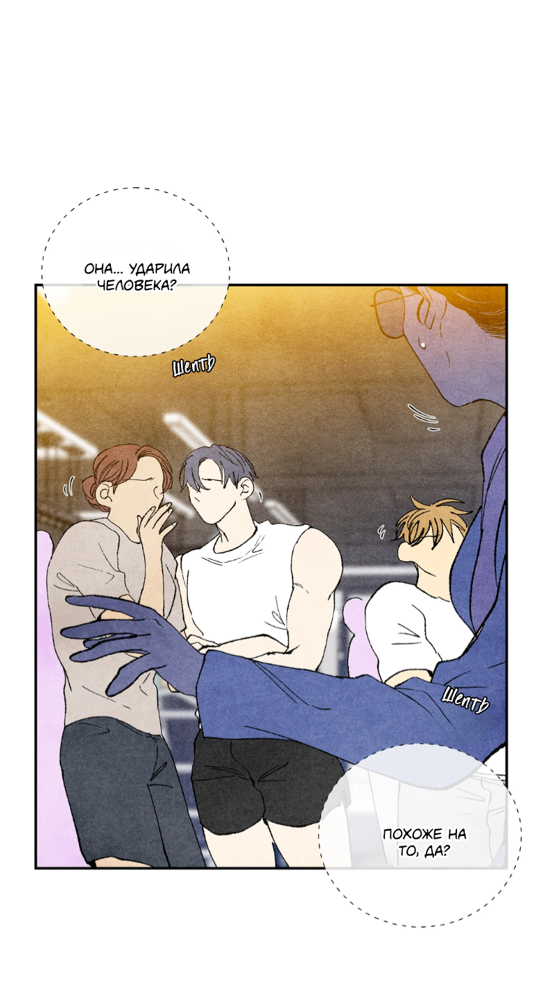 Манга Духота - Глава 4 Страница 27