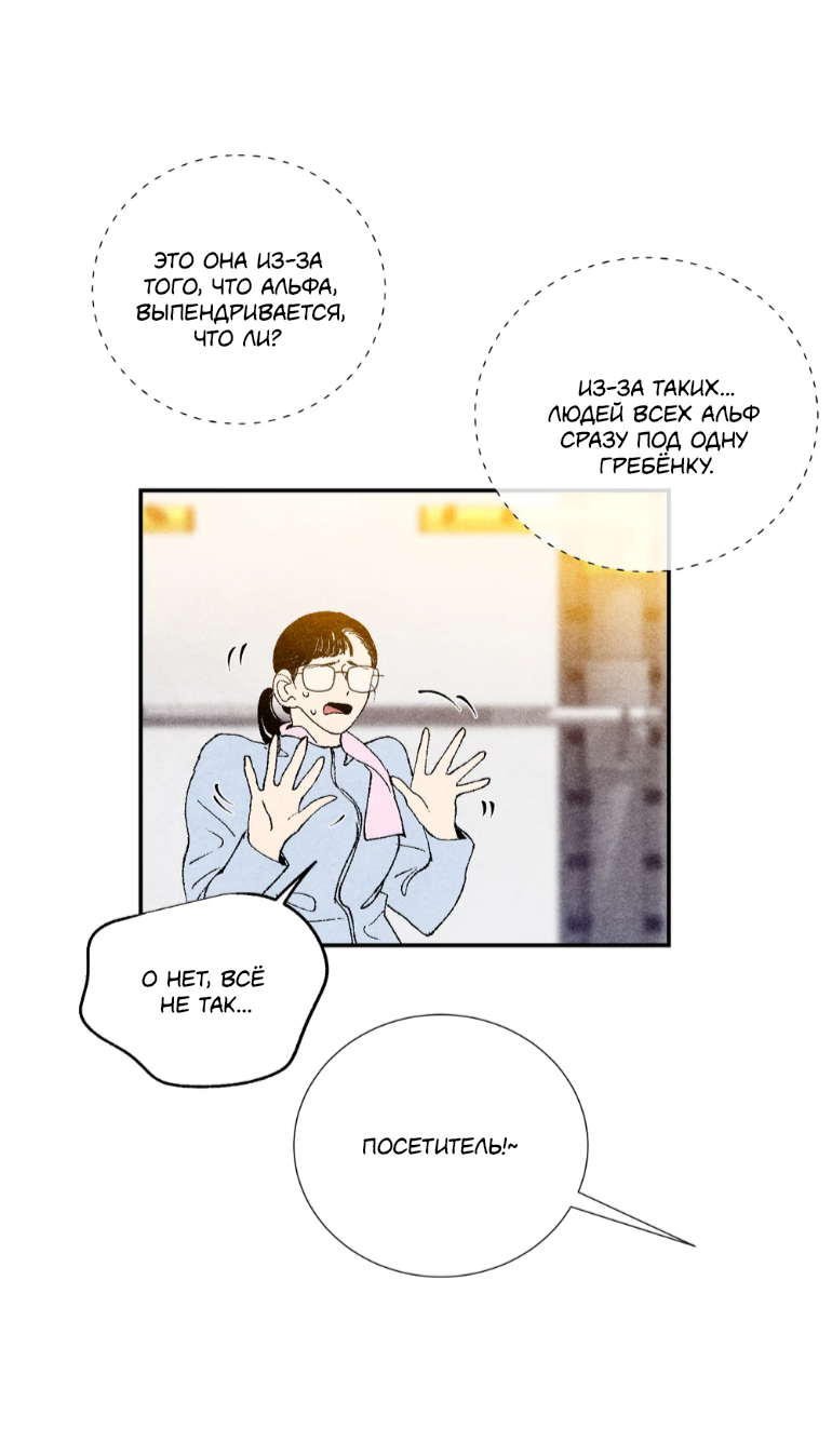 Манга Духота - Глава 4 Страница 29