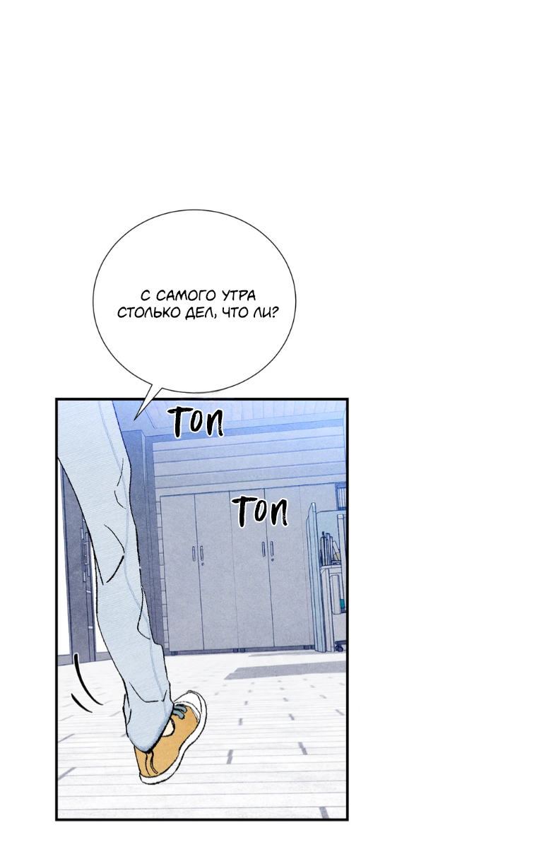 Манга Духота - Глава 4 Страница 41
