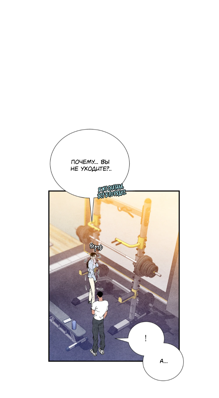 Манга Духота - Глава 4 Страница 8