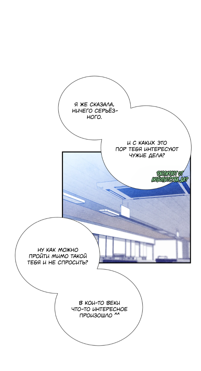 Манга Духота - Глава 4 Страница 51