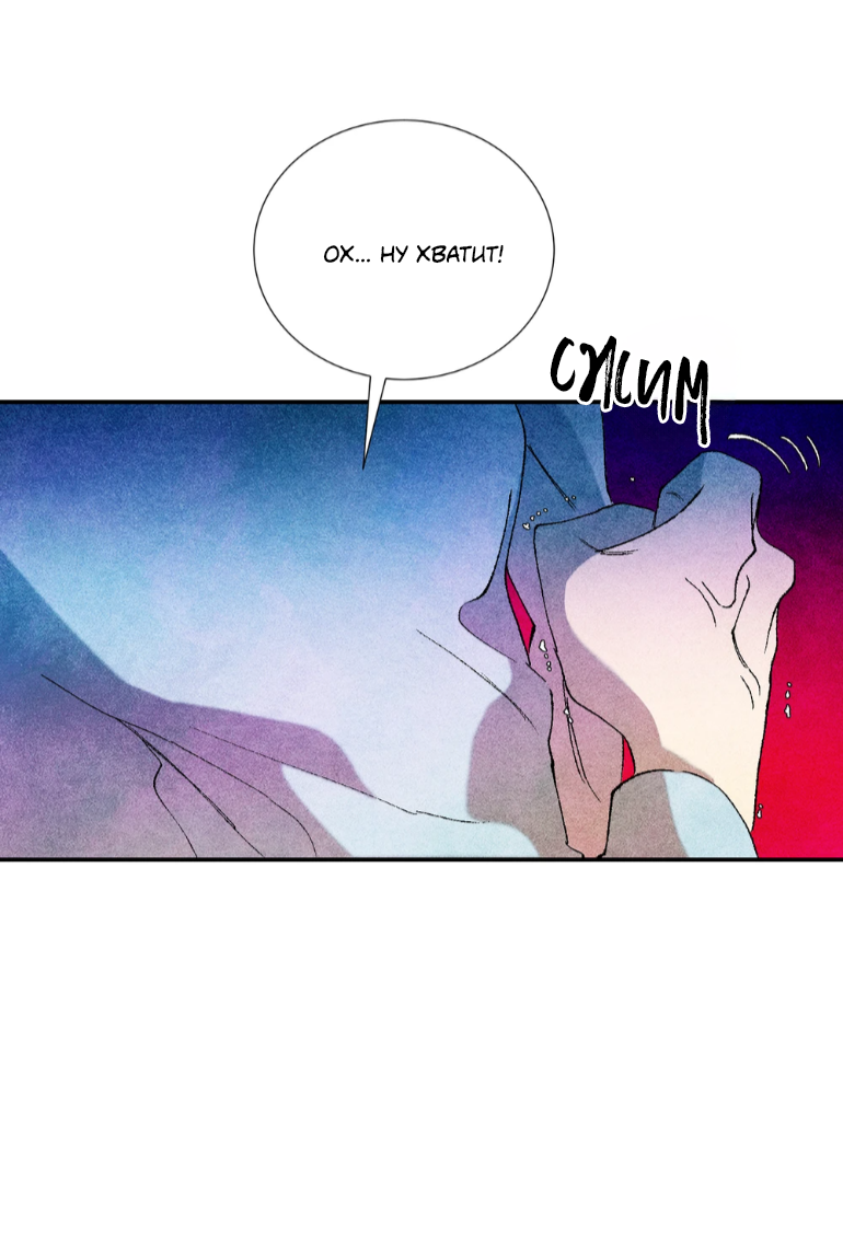 Манга Духота - Глава 4 Страница 19