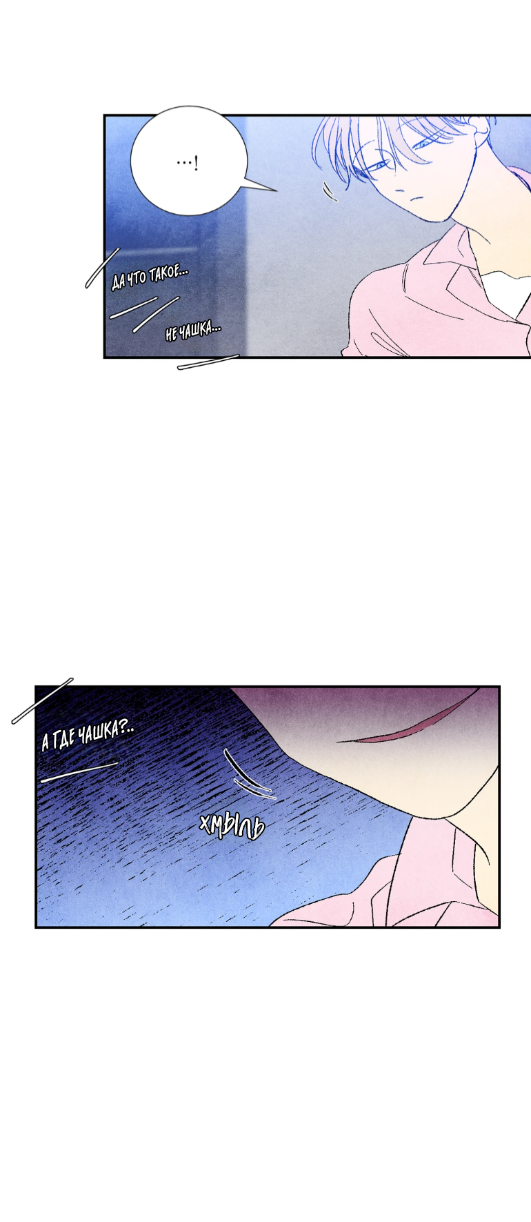 Манга Духота - Глава 4 Страница 48