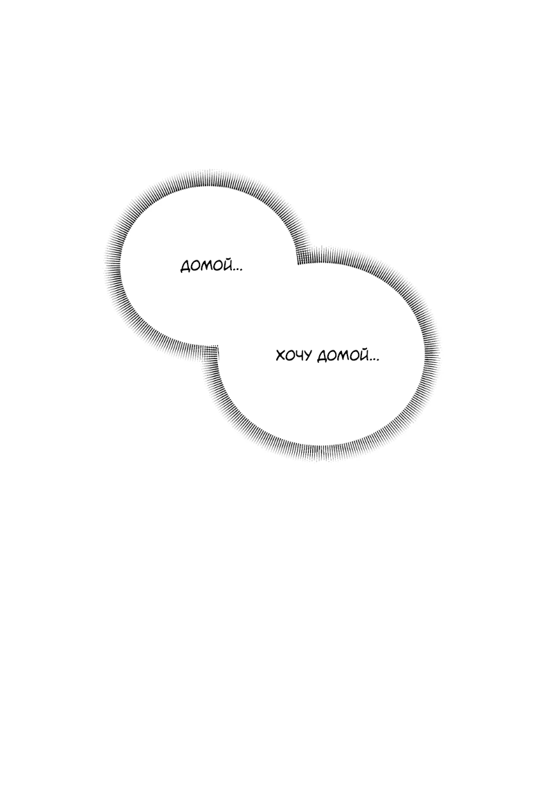 Манга Духота - Глава 4 Страница 34