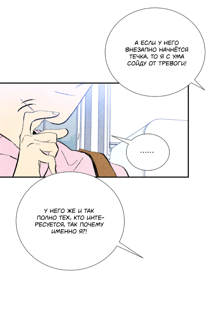 Манга Духота - Глава 4 Страница 62