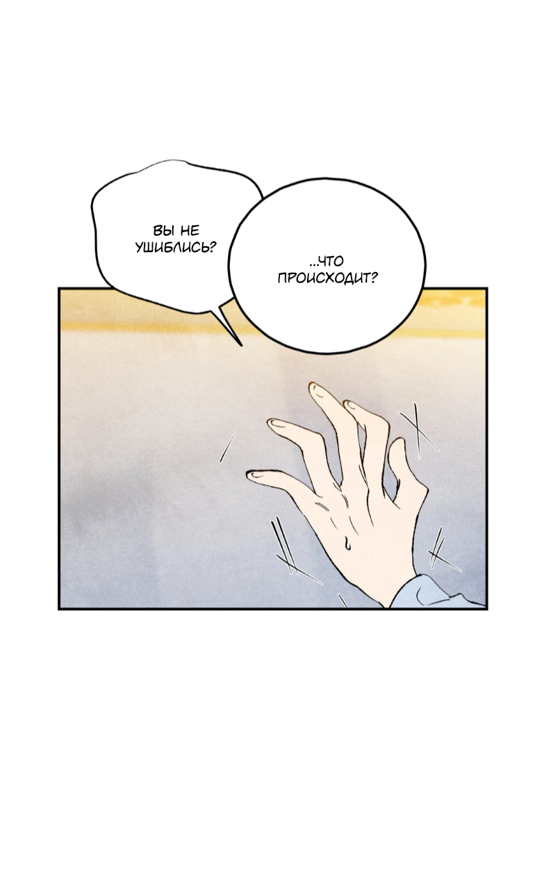 Манга Духота - Глава 4 Страница 26