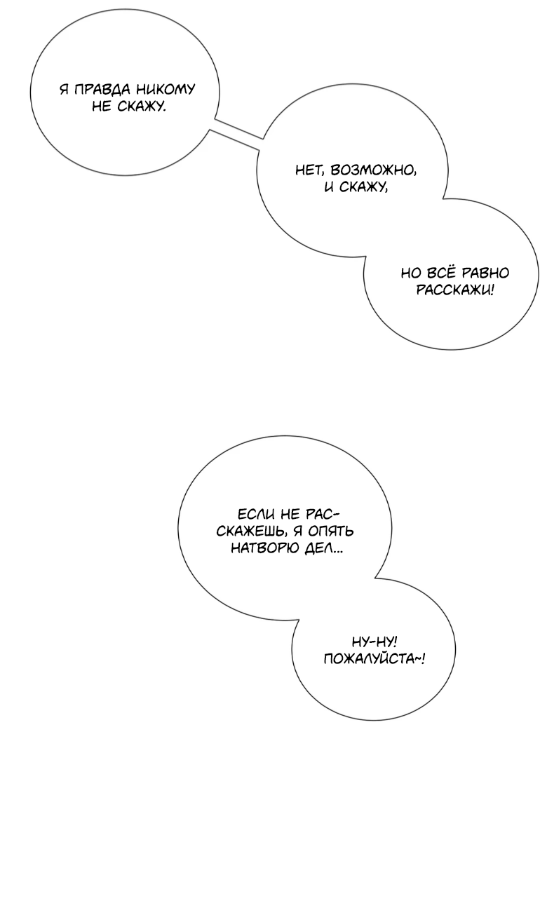 Манга Духота - Глава 4 Страница 53