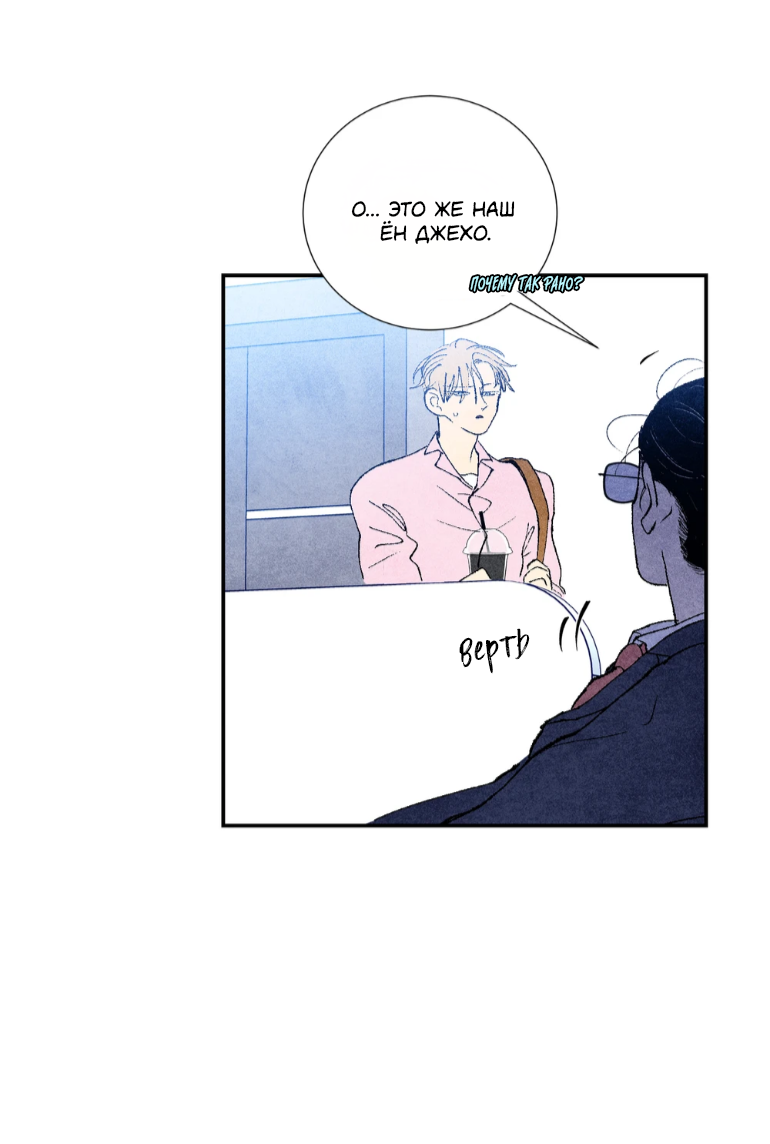 Манга Духота - Глава 4 Страница 45