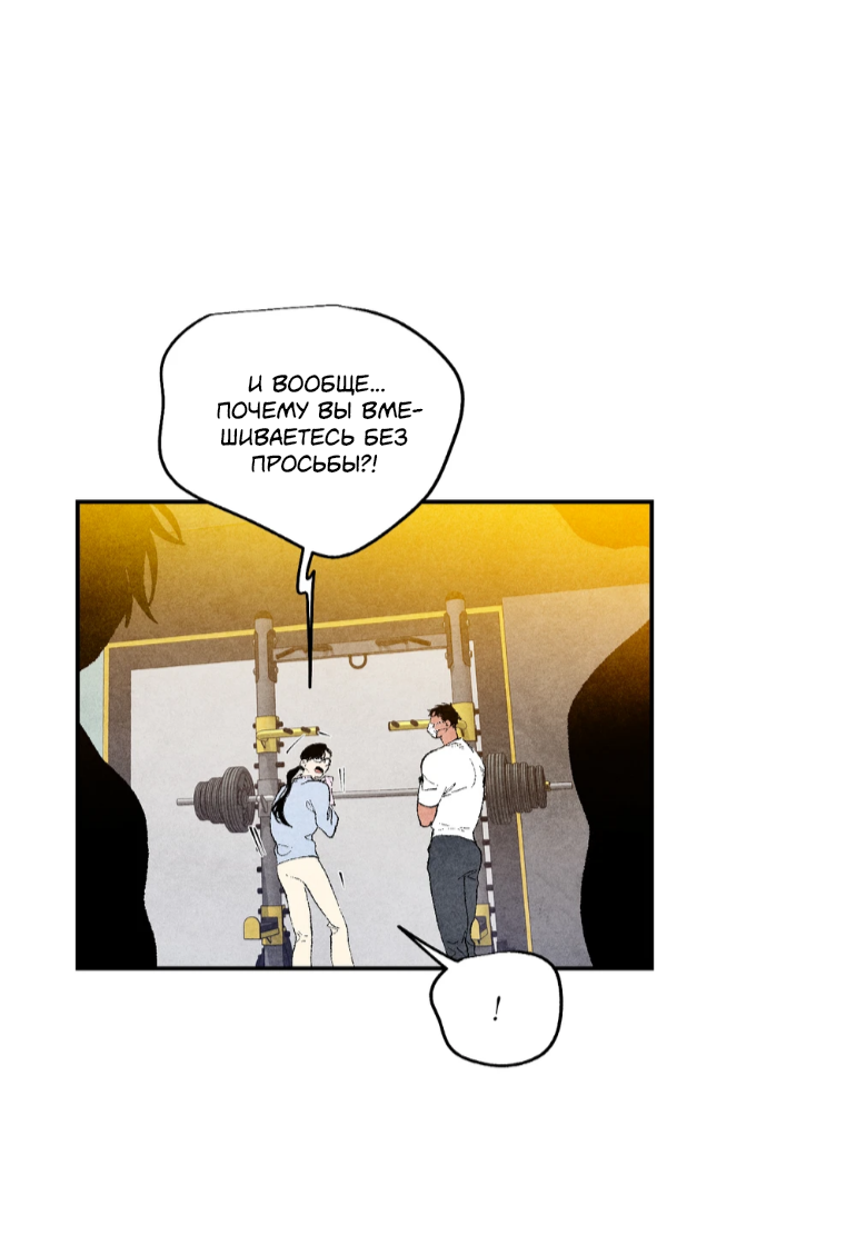 Манга Духота - Глава 4 Страница 12