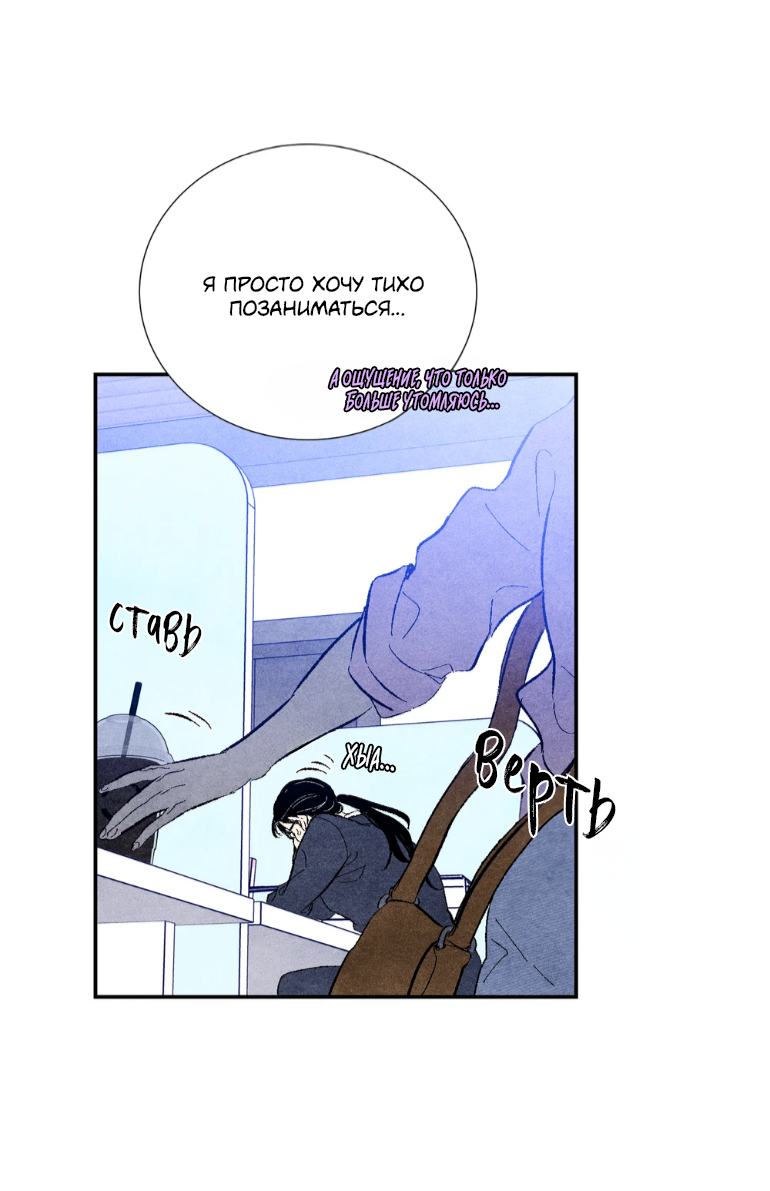 Манга Духота - Глава 4 Страница 63