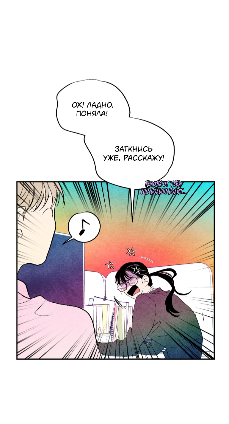 Манга Духота - Глава 4 Страница 54