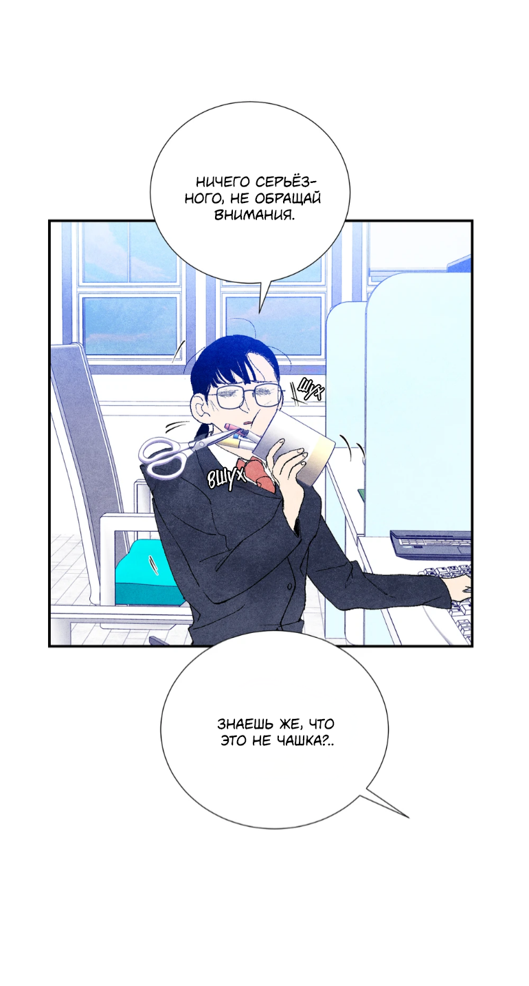 Манга Духота - Глава 4 Страница 46