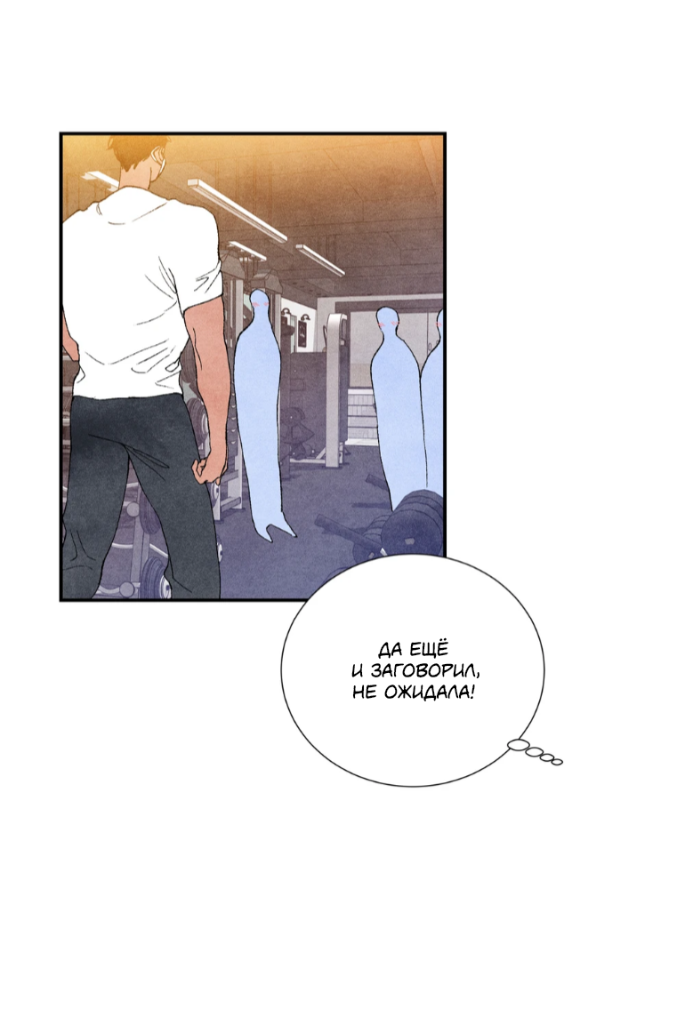 Манга Духота - Глава 4 Страница 2