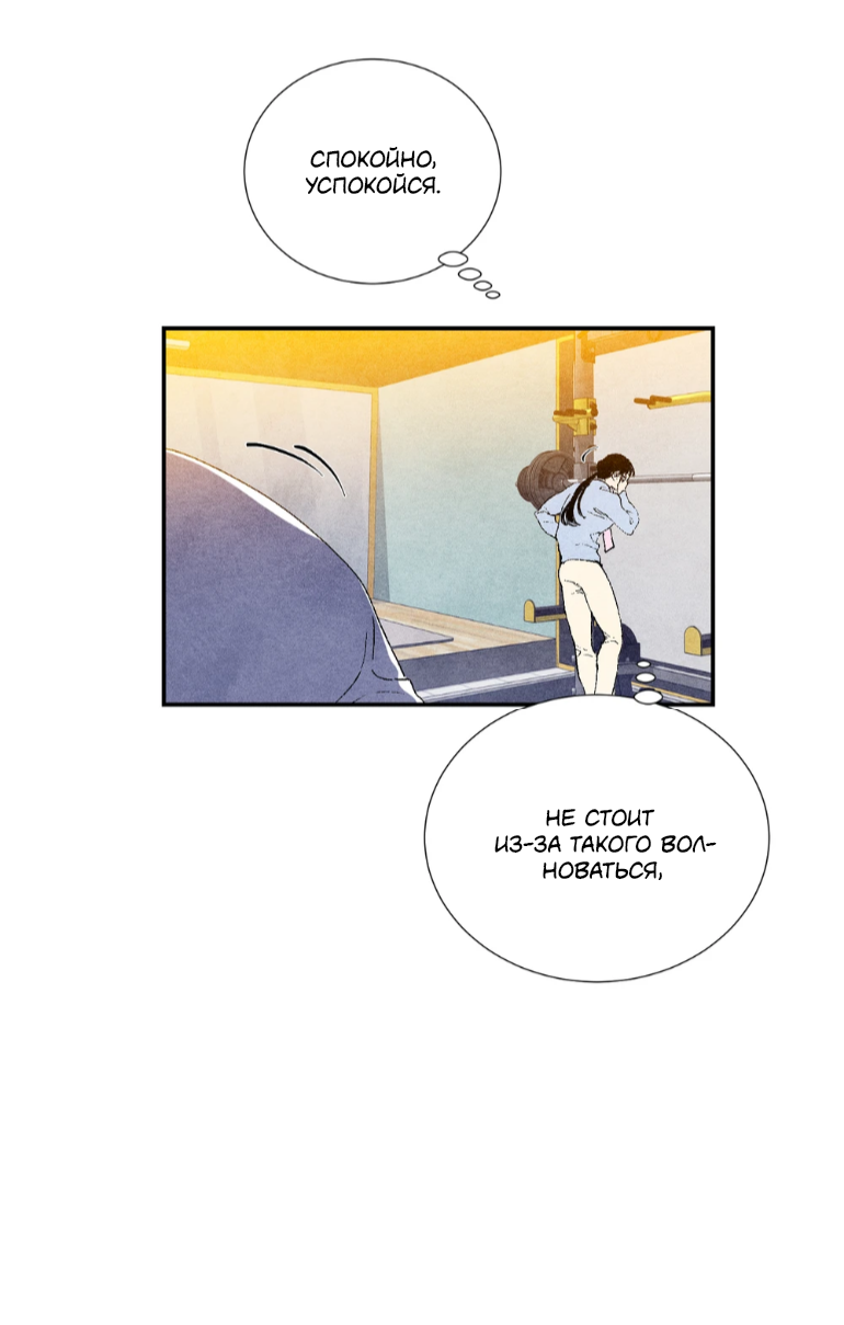 Манга Духота - Глава 4 Страница 16