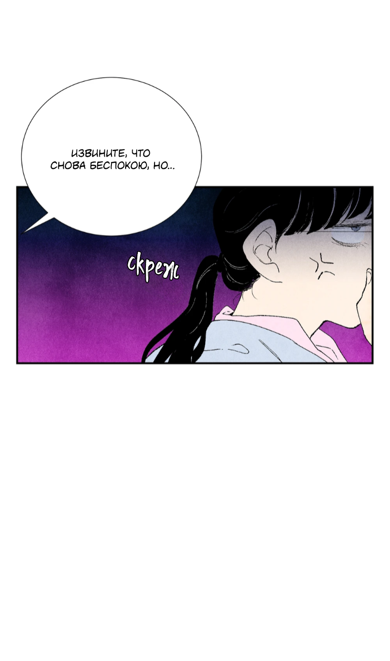 Манга Духота - Глава 4 Страница 18