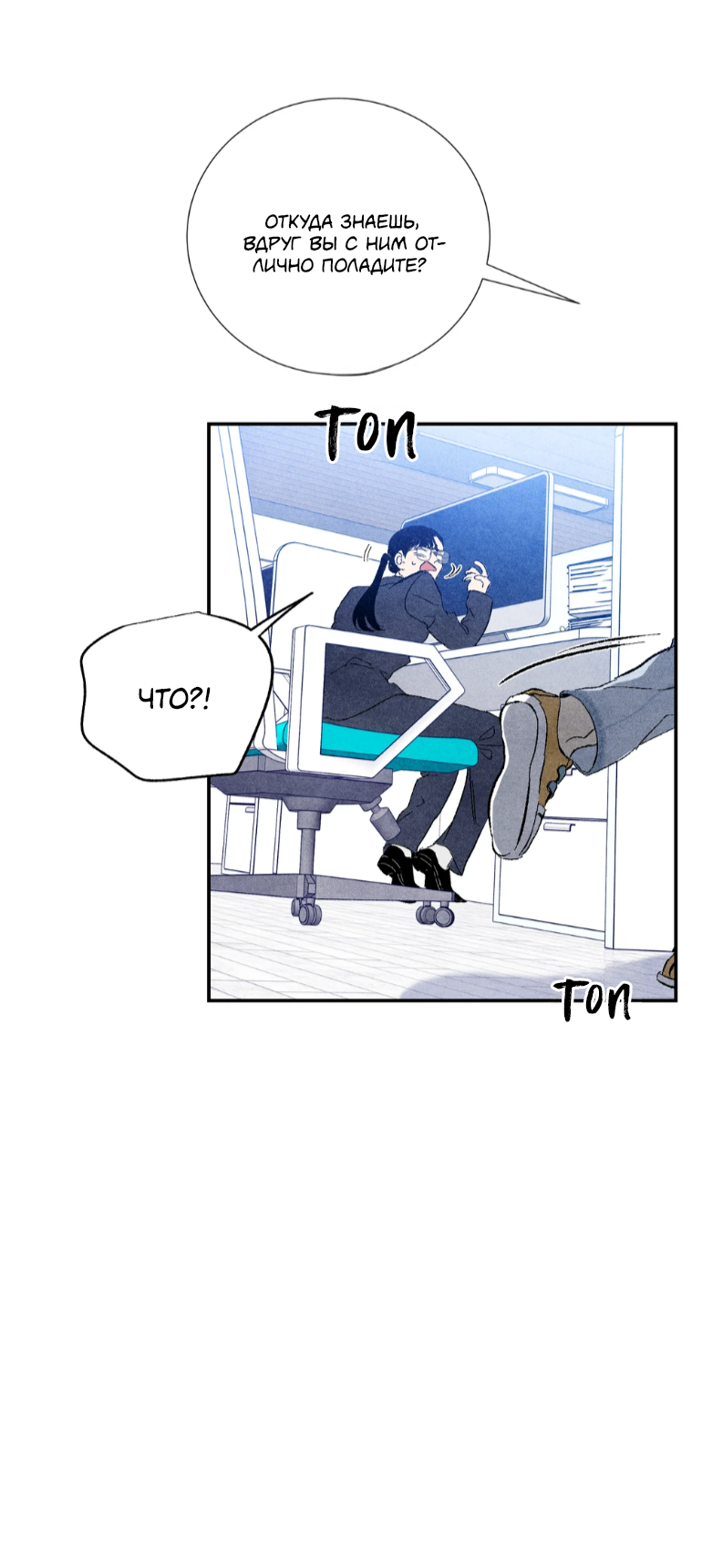 Манга Духота - Глава 4 Страница 67