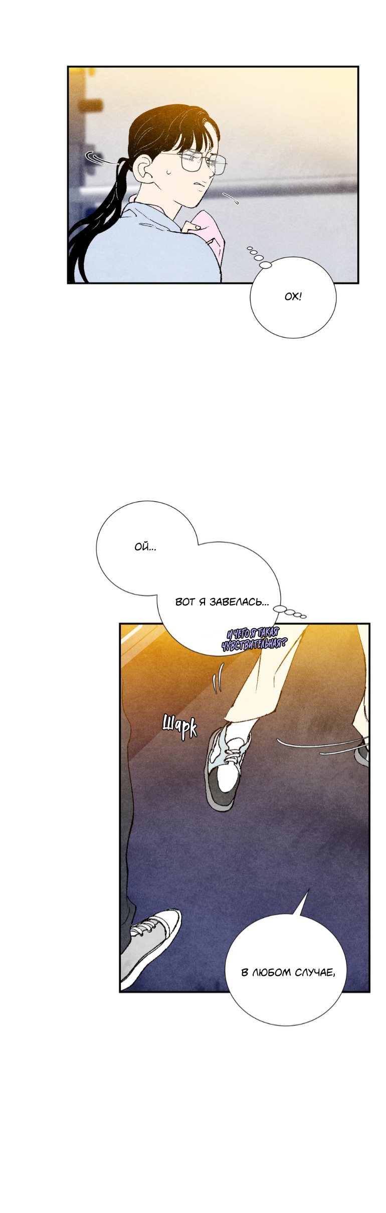 Манга Духота - Глава 4 Страница 13