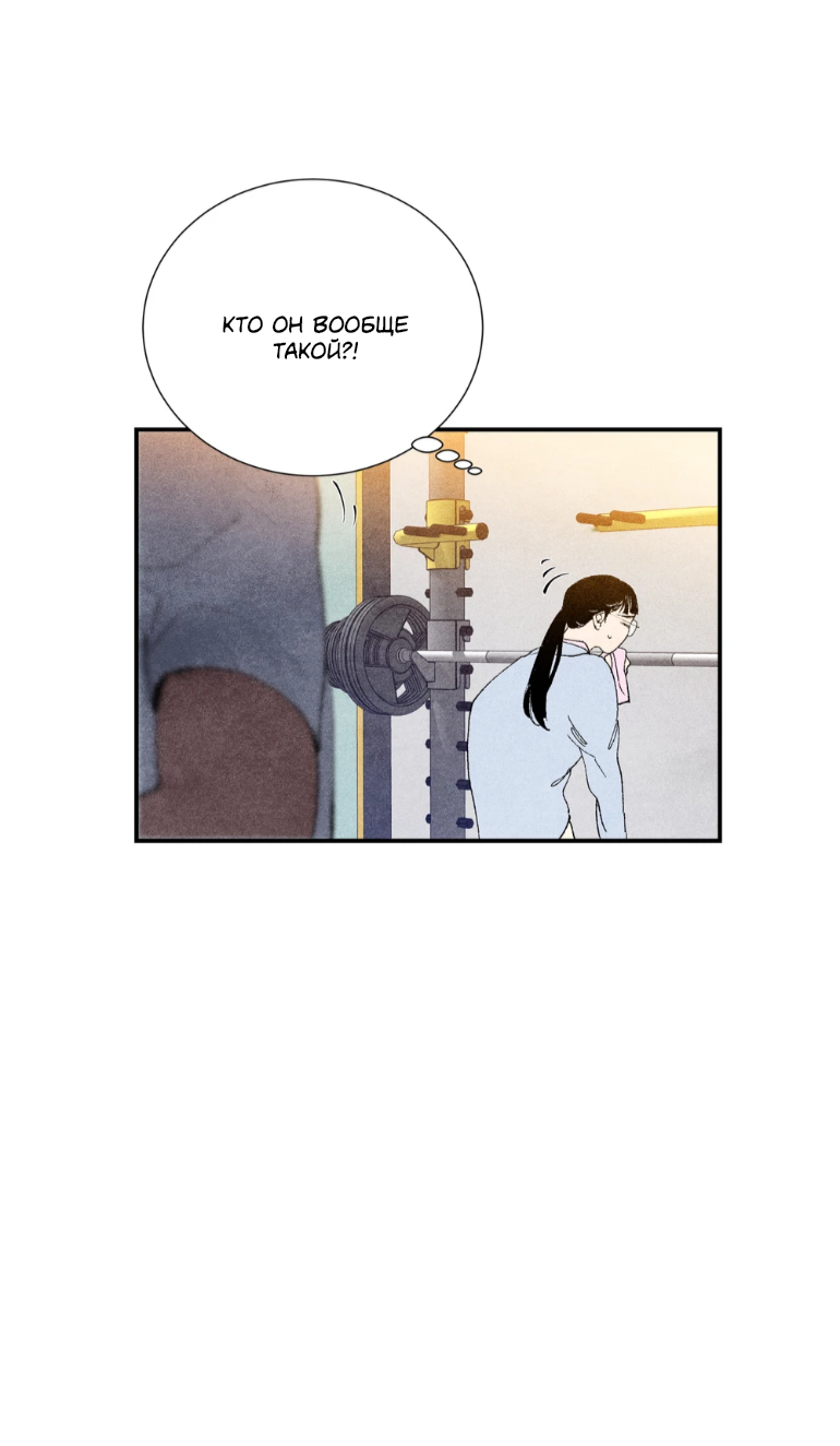 Манга Духота - Глава 4 Страница 3