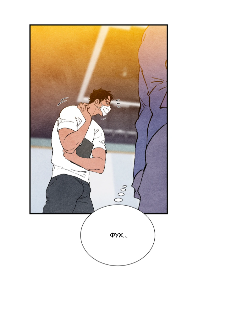 Манга Духота - Глава 4 Страница 15