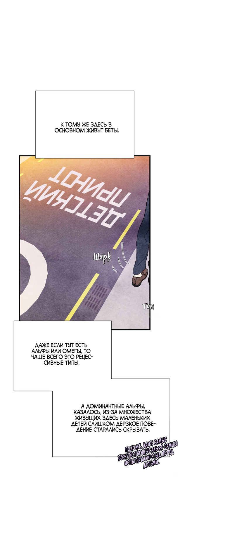 Манга Духота - Глава 3 Страница 20