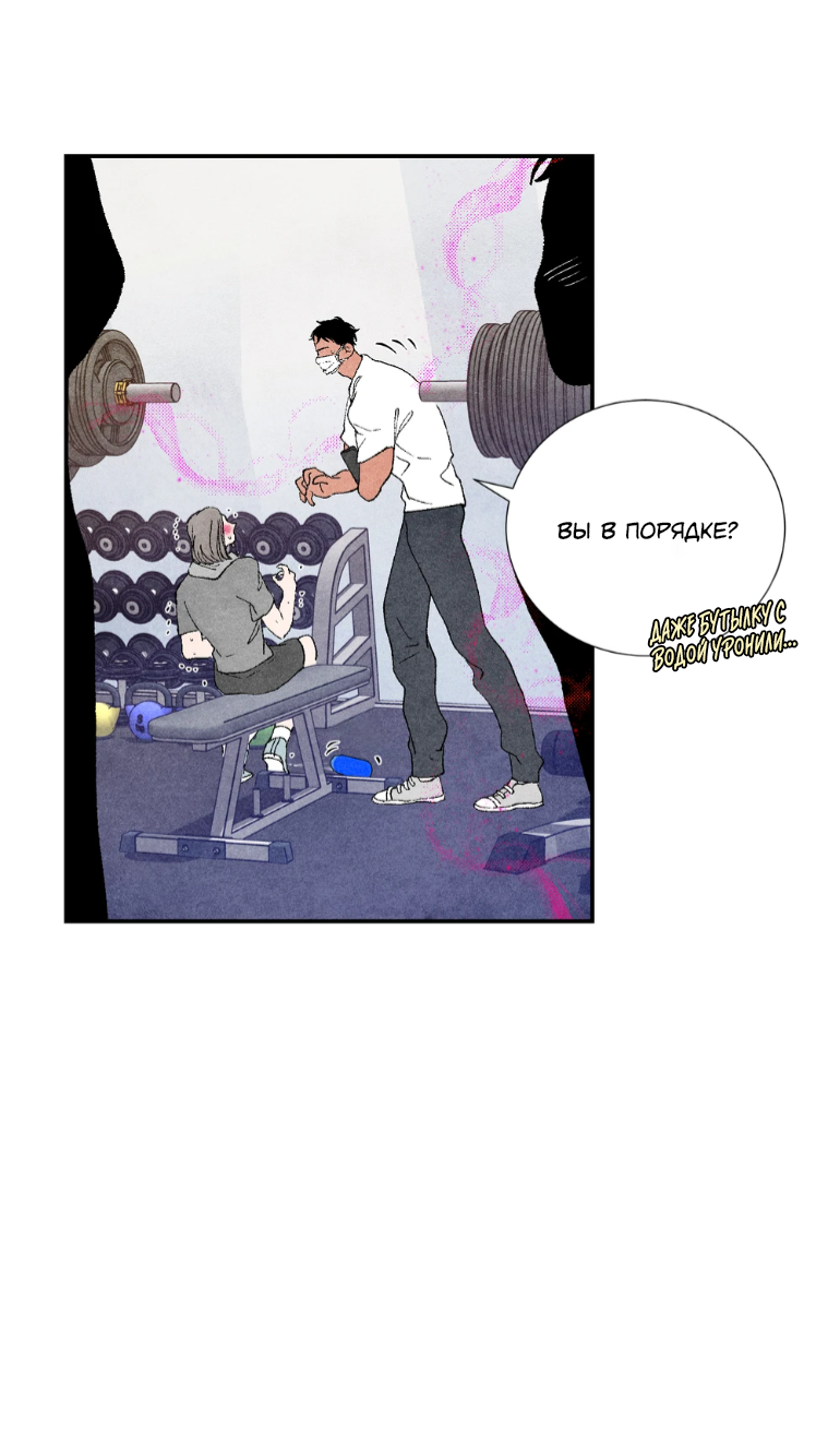 Манга Духота - Глава 3 Страница 44