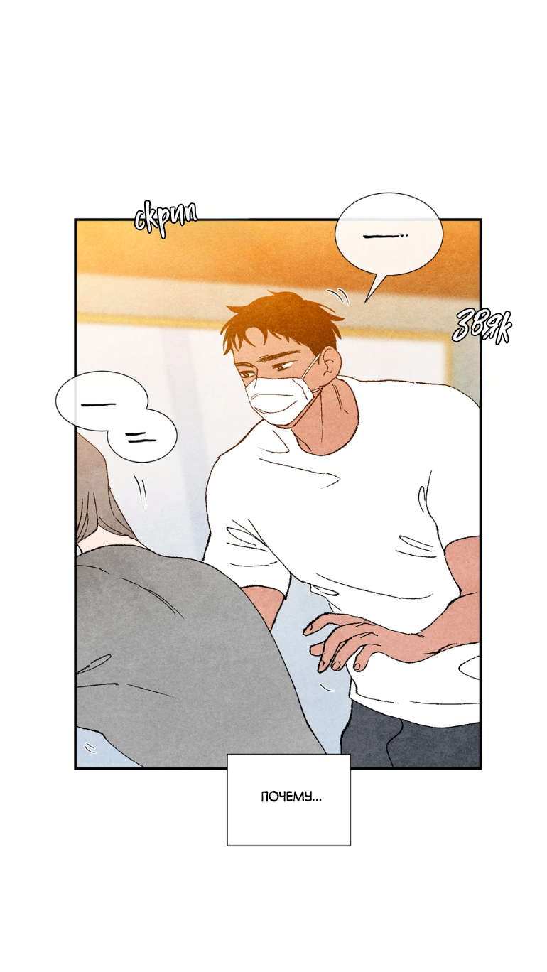 Манга Духота - Глава 3 Страница 36