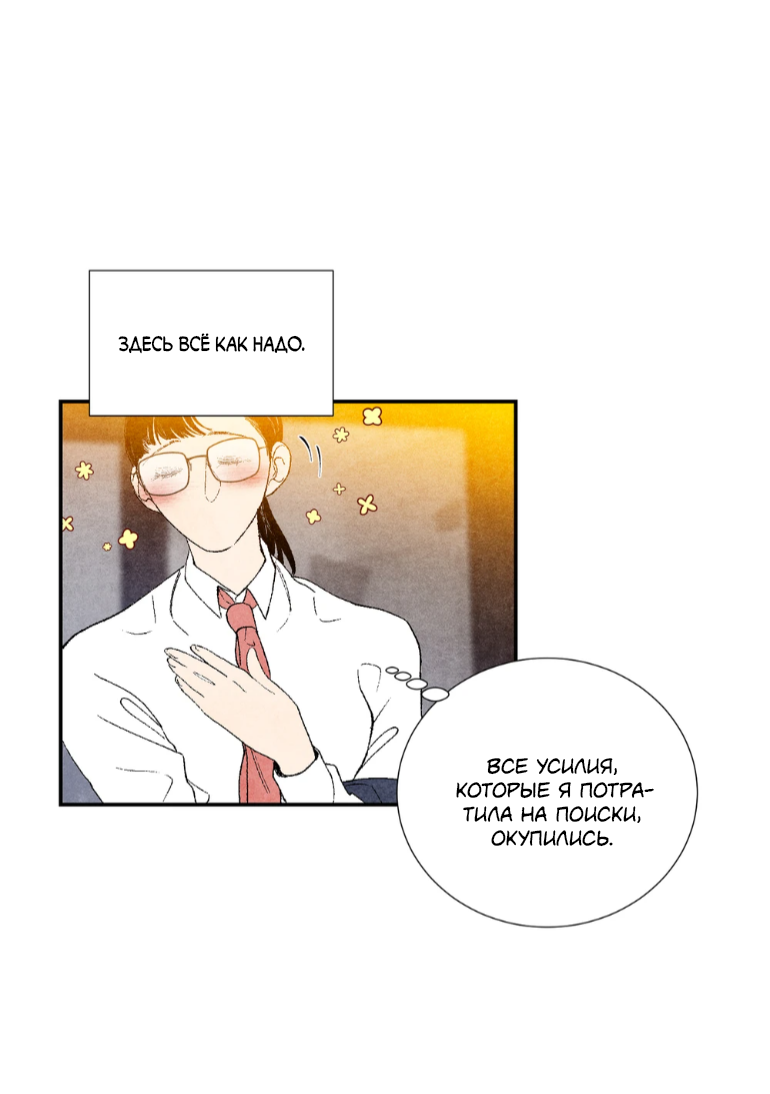 Манга Духота - Глава 3 Страница 26