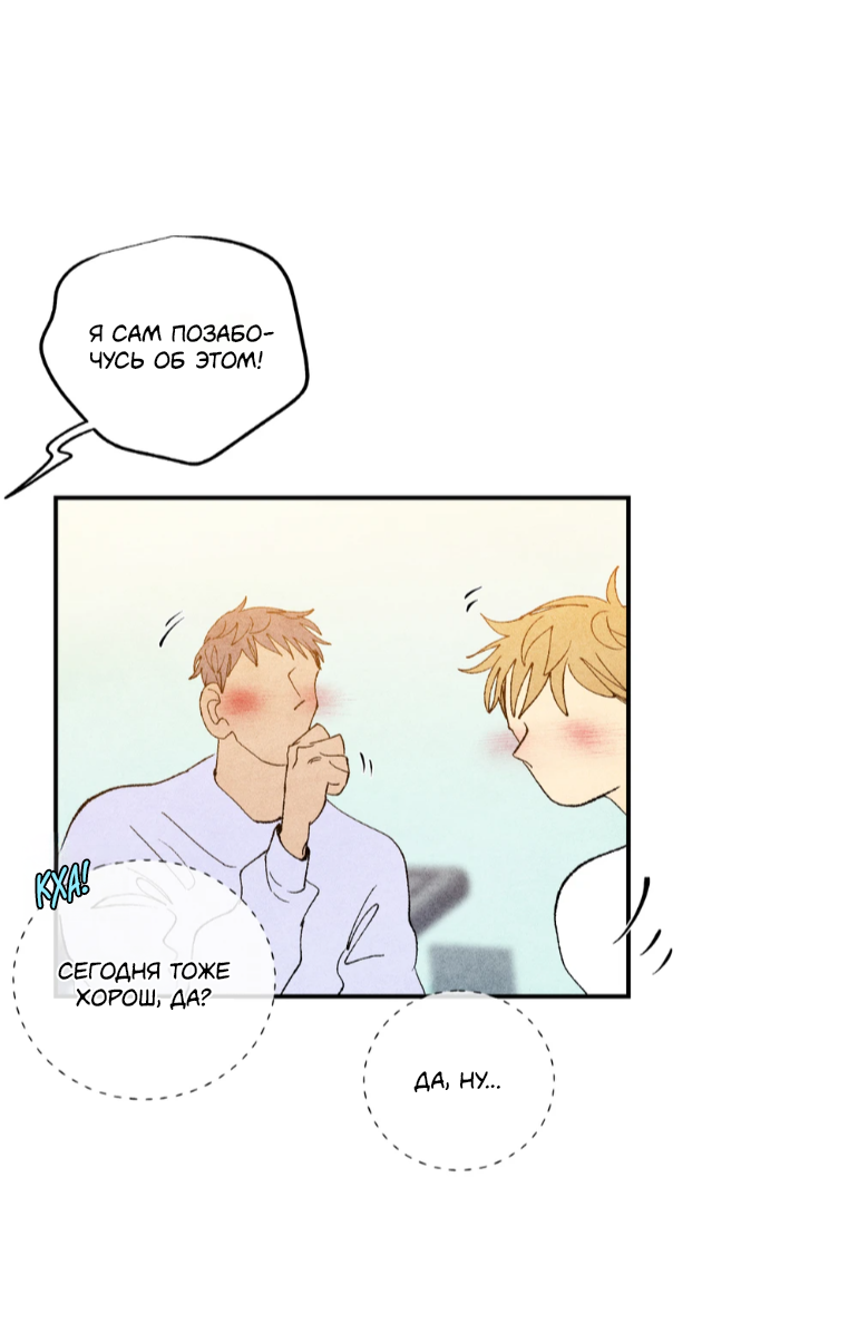 Манга Духота - Глава 3 Страница 47