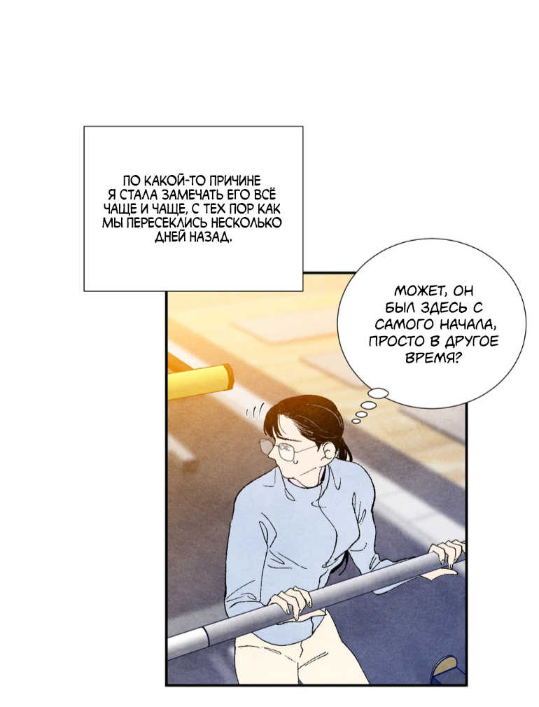 Манга Духота - Глава 3 Страница 39