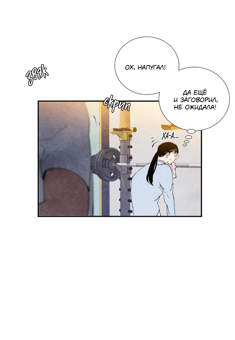 Манга Духота - Глава 3 Страница 66
