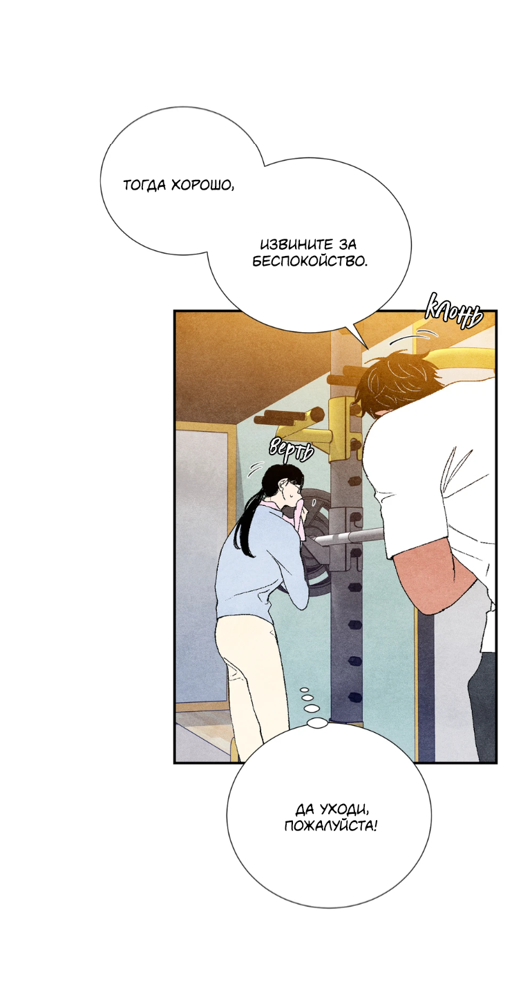 Манга Духота - Глава 3 Страница 64