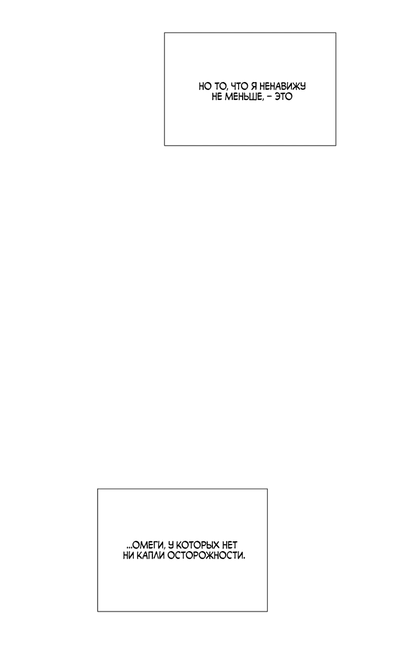 Манга Духота - Глава 3 Страница 57