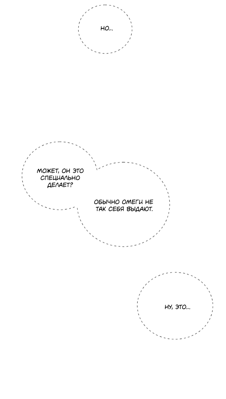 Манга Духота - Глава 3 Страница 50