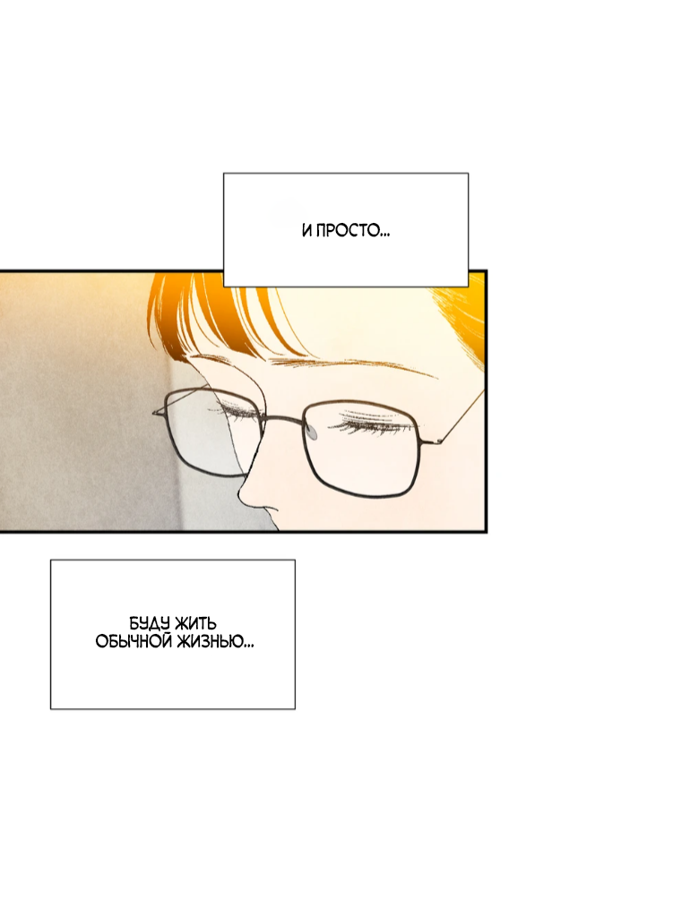 Манга Духота - Глава 3 Страница 14