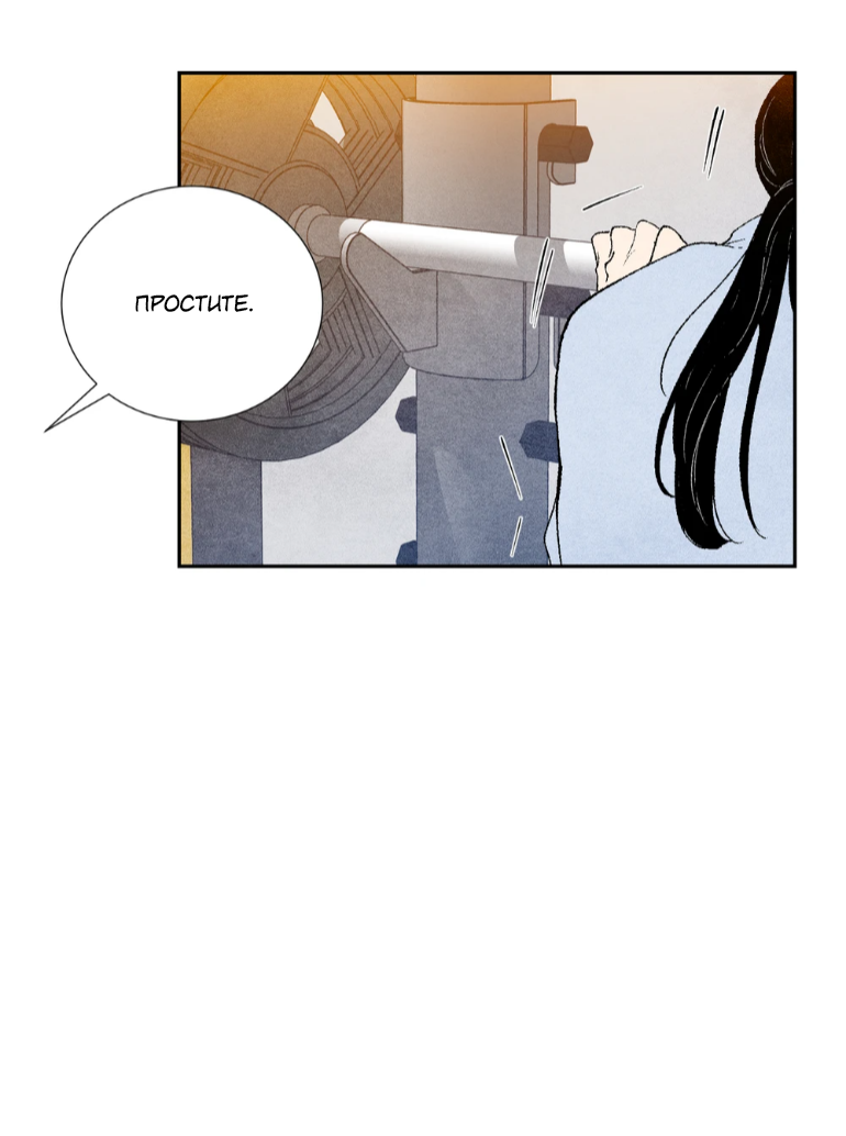 Манга Духота - Глава 3 Страница 58