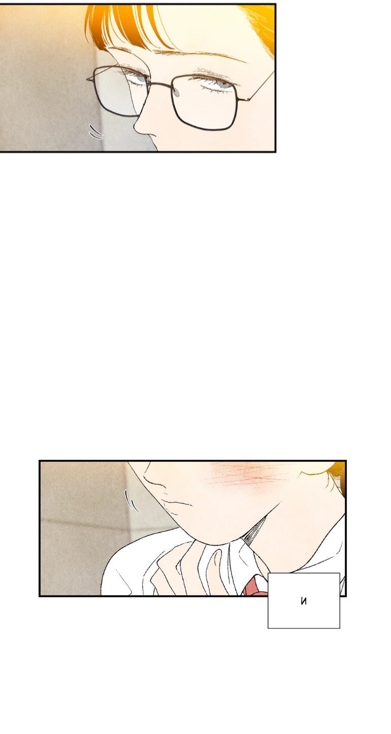 Манга Духота - Глава 3 Страница 15