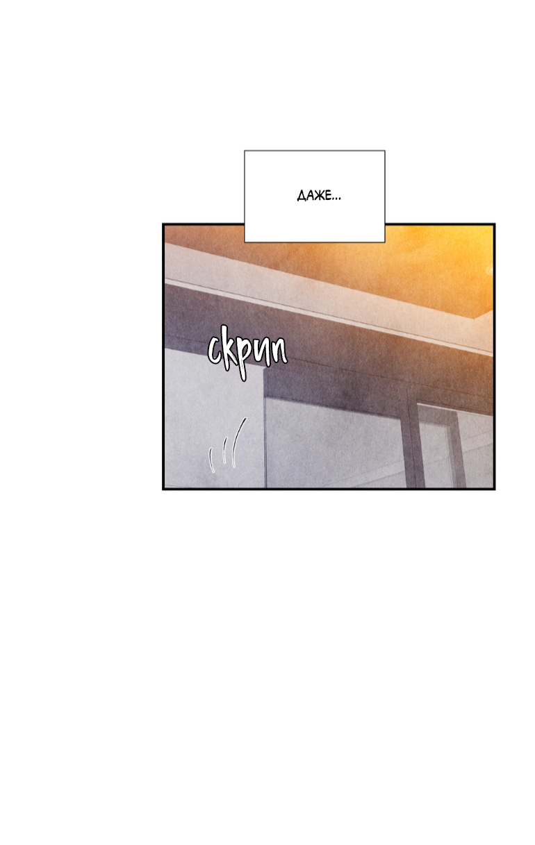 Манга Духота - Глава 3 Страница 21