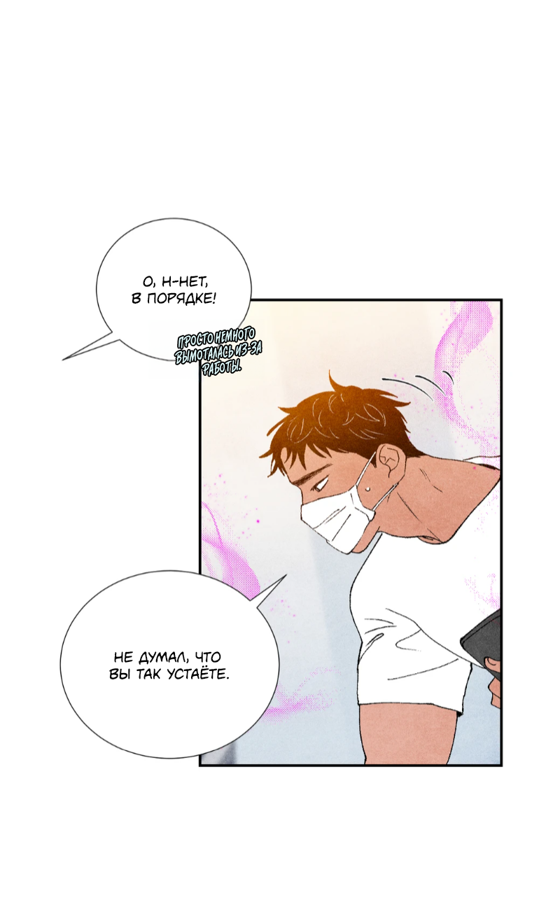 Манга Духота - Глава 3 Страница 45