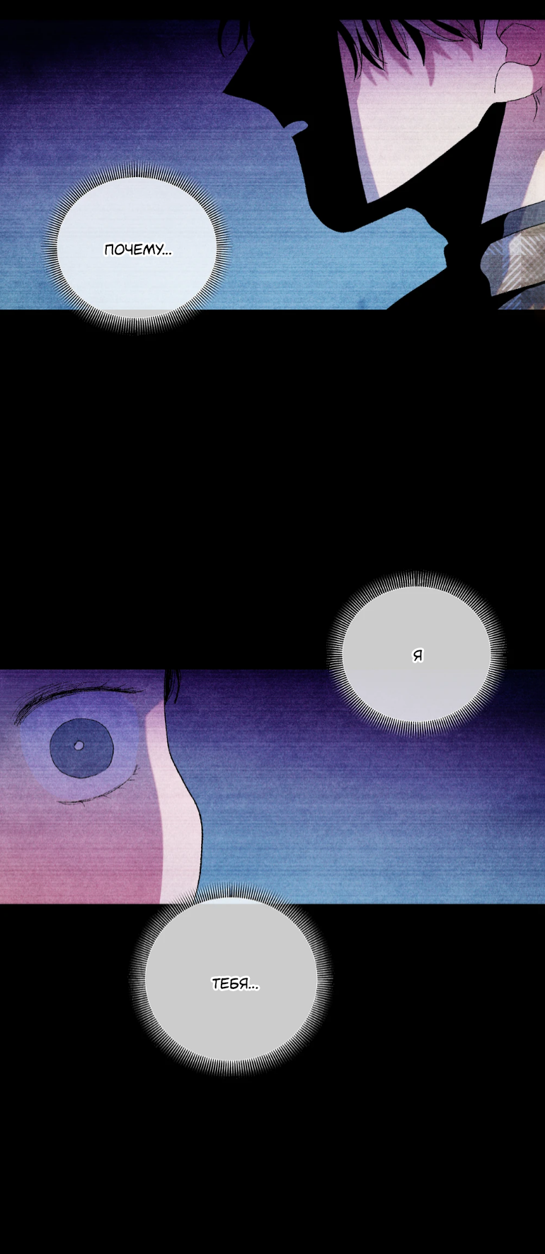 Манга Духота - Глава 3 Страница 7