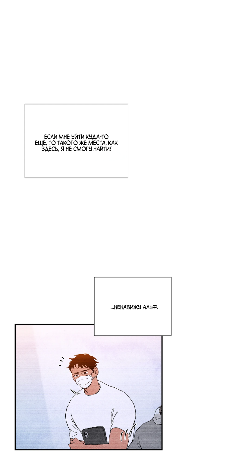 Манга Духота - Глава 3 Страница 56