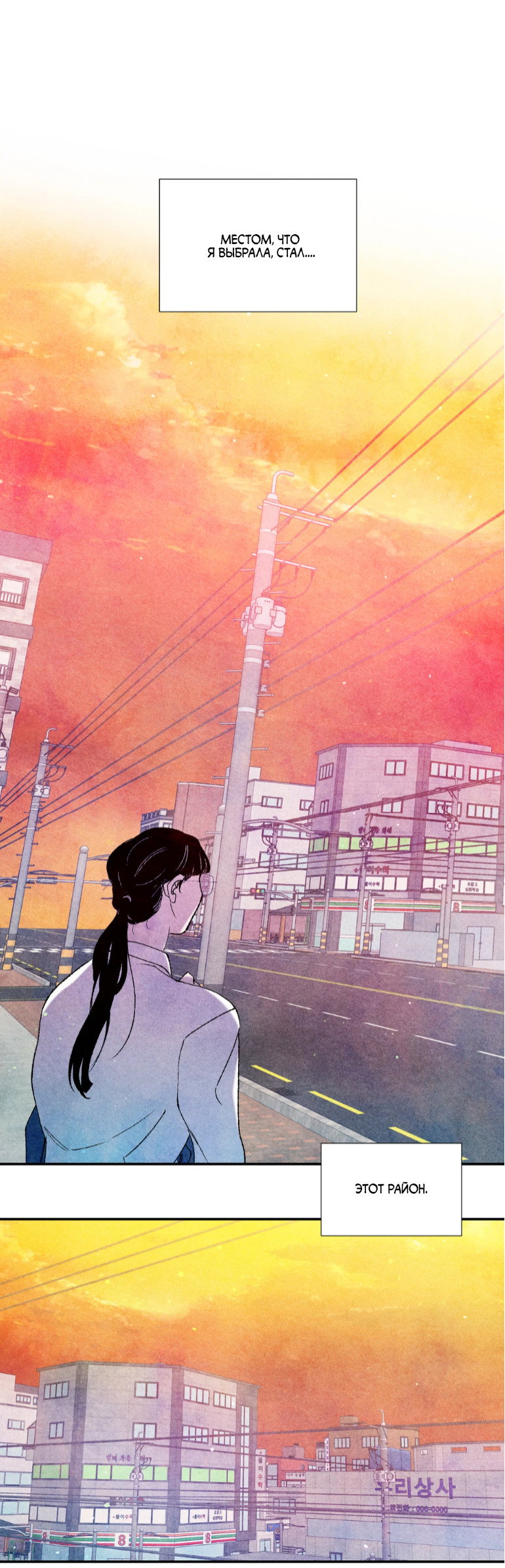 Манга Духота - Глава 3 Страница 16